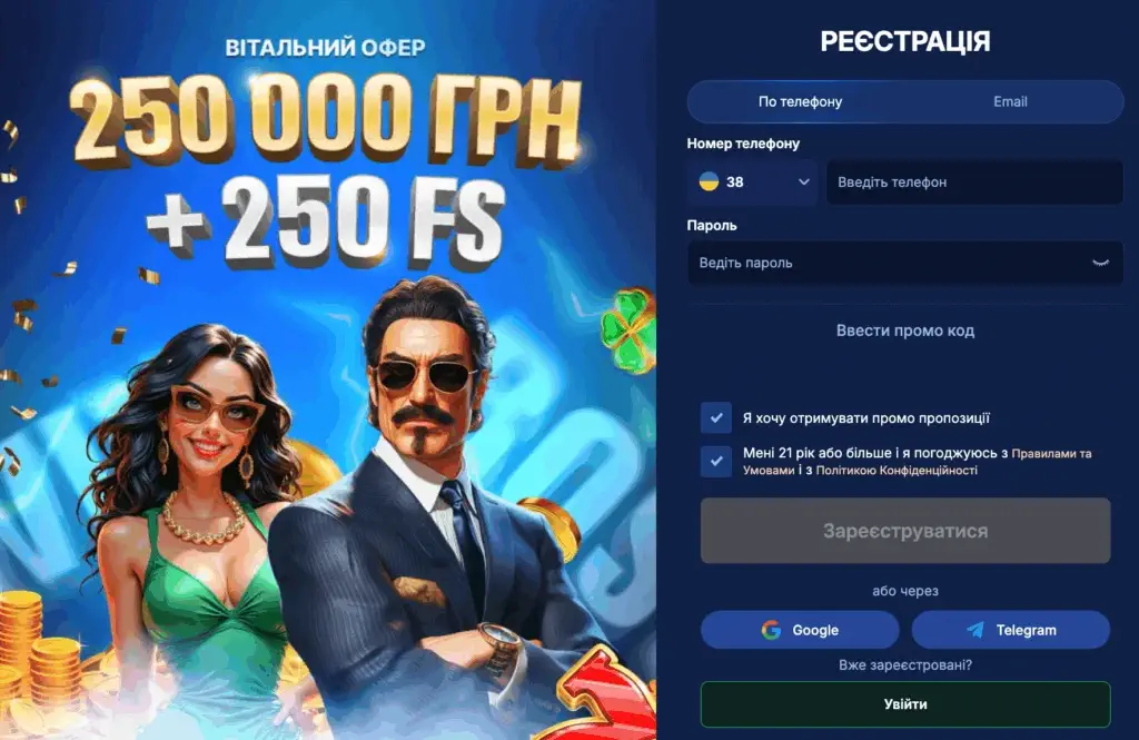 Реєстрація в онлайн казино Winboss