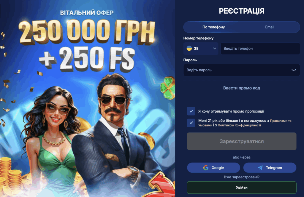 winboss реєстрація