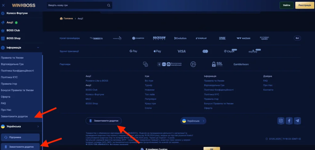winboss застосунок
