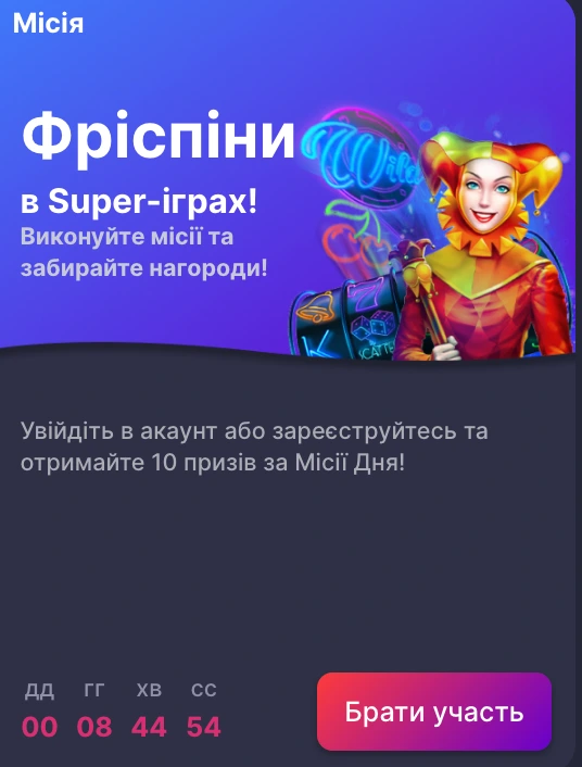 Акція «Бонус дня»