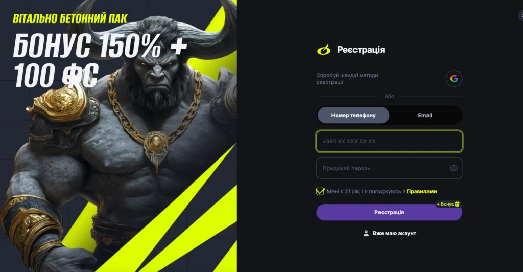 казино бетон реєстрація