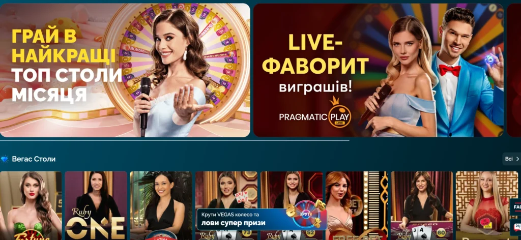 Ігри з живим дилером