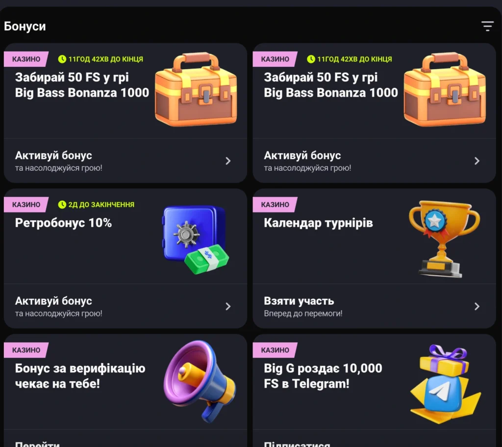 Горила бонуси