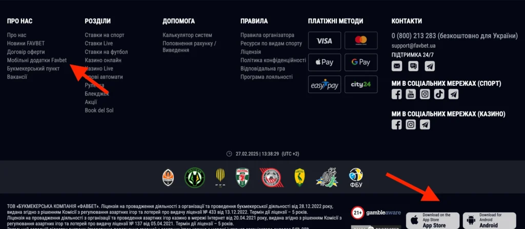 мобільний додаток Авбет