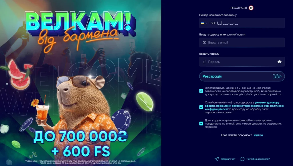 реєстрація в Казіно юа