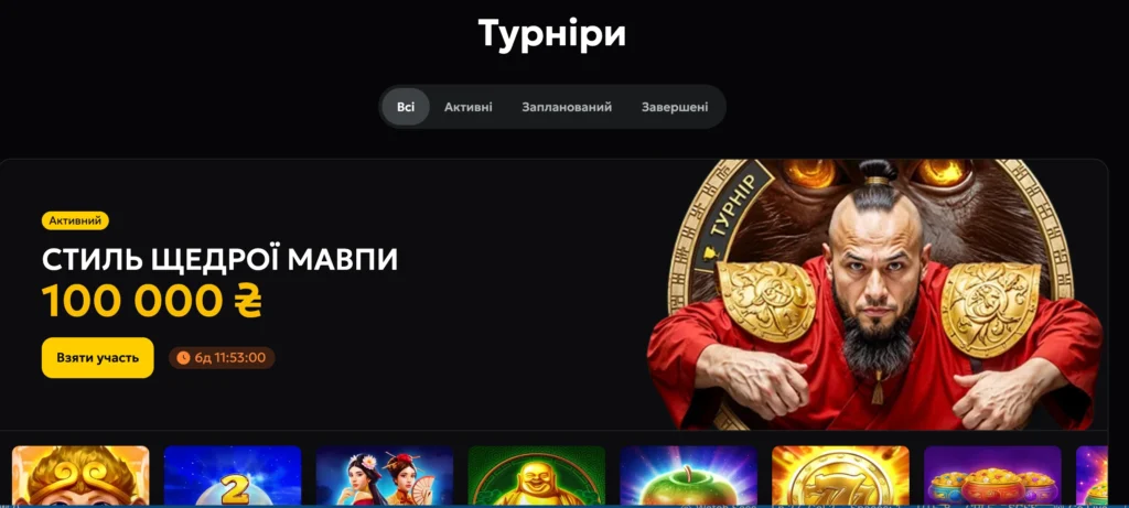 Турніри в Слотс Сіті