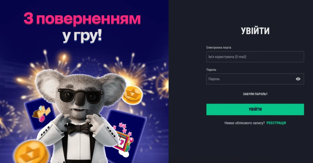 Вхід на офіційний сайт Фавбет