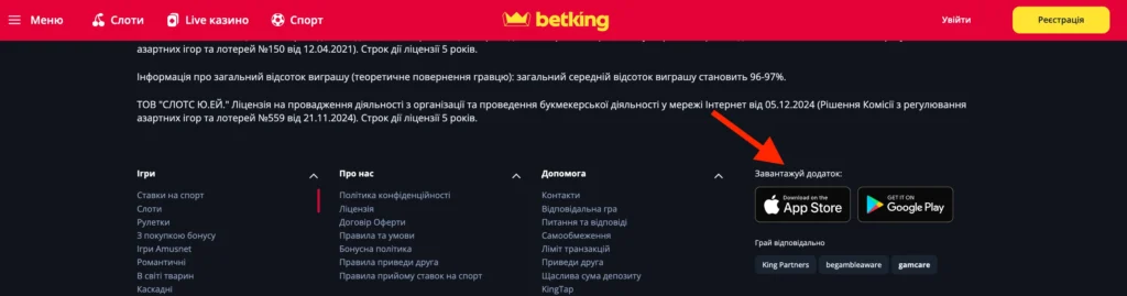 Мобільний додаток як завантажити