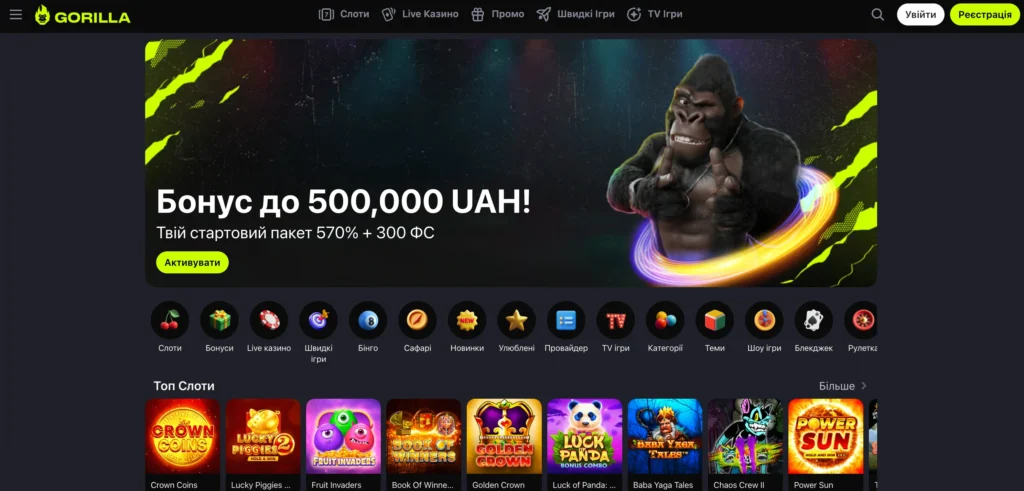 Gorilla сайт казино