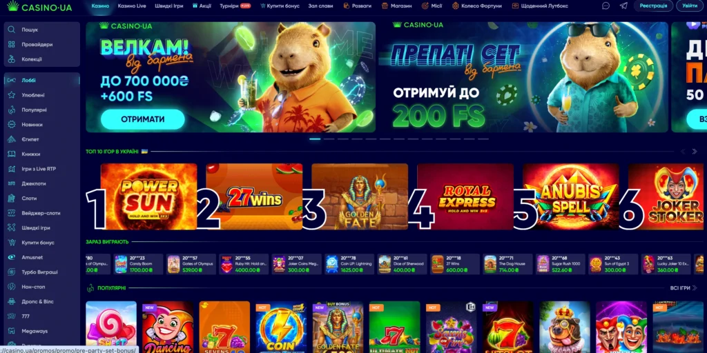 Casino UA сайт казино