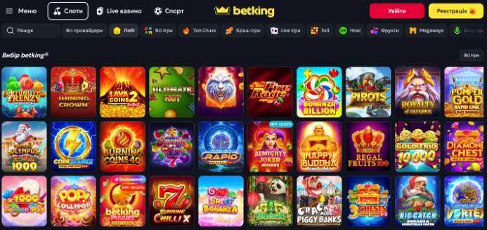 слоти від 1грн в казино betking