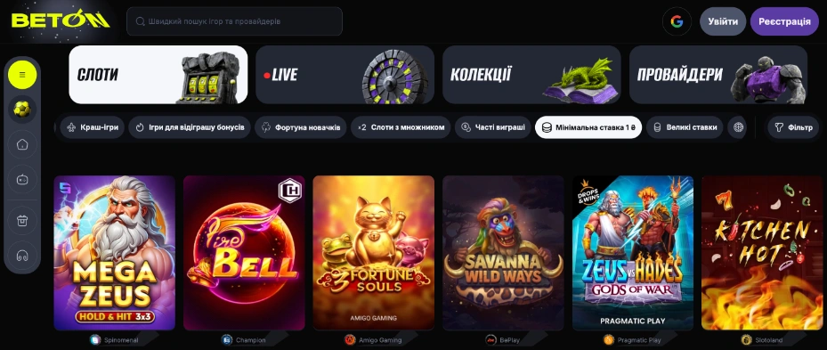 слоти від 1грн в казино бетон 