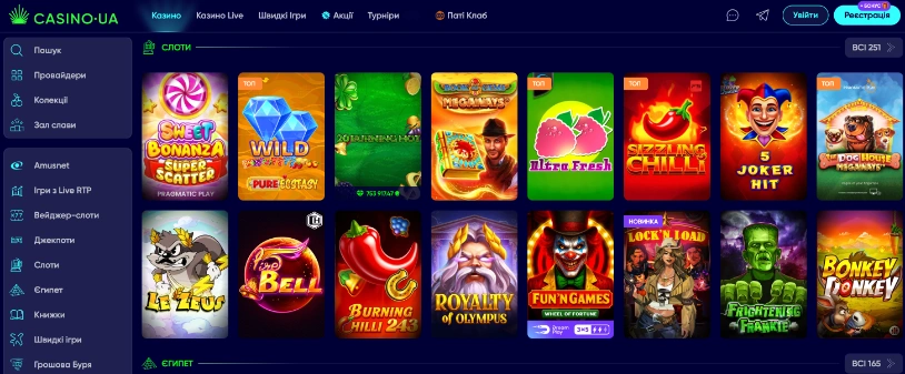 слоти від 1грн в casino ua