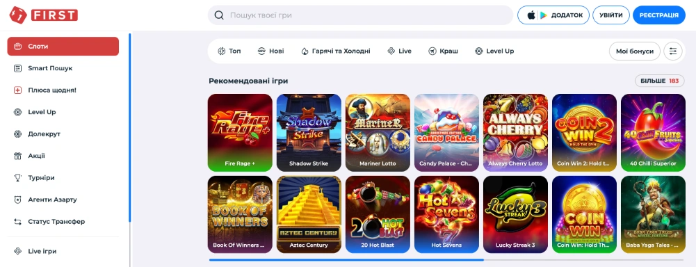 слоти від 1грн first casino