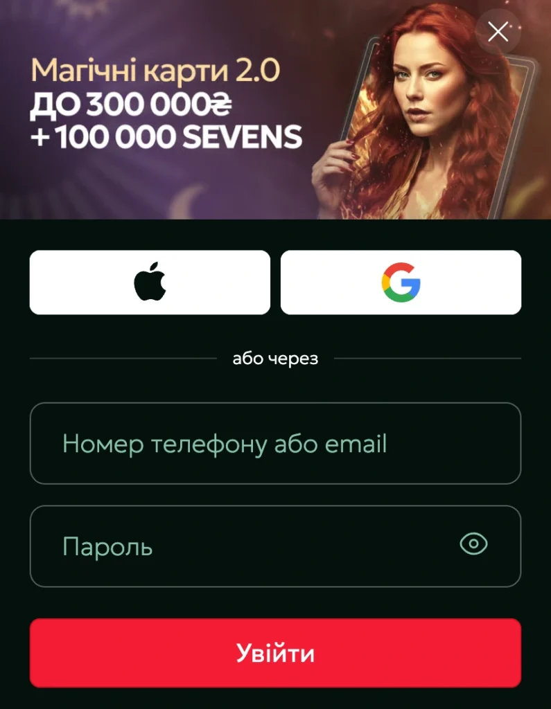 вхід у казино 777