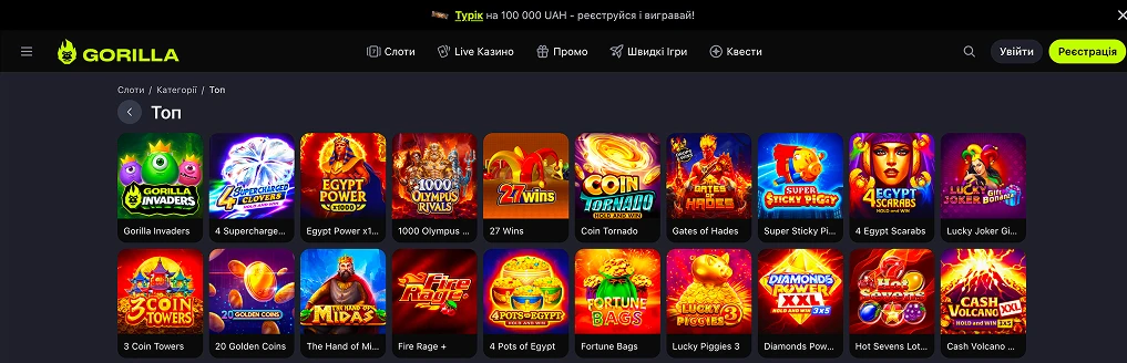 Популярні слоти Gorilla від 10 грн