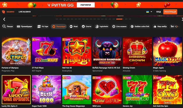 Популярні слоти GGBET від 10 грн