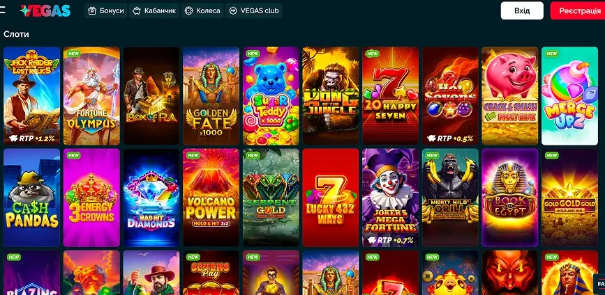 онлайн слоти від 10 грн Vegas