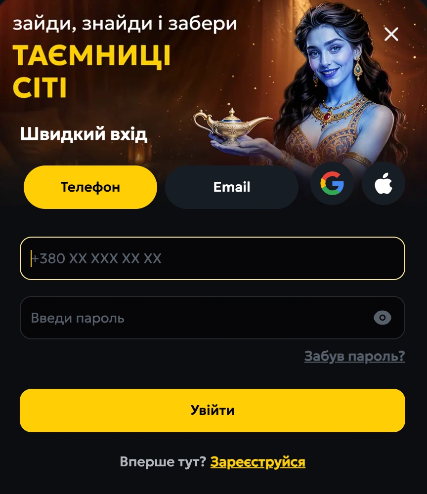 вхід у слот сіті казино 