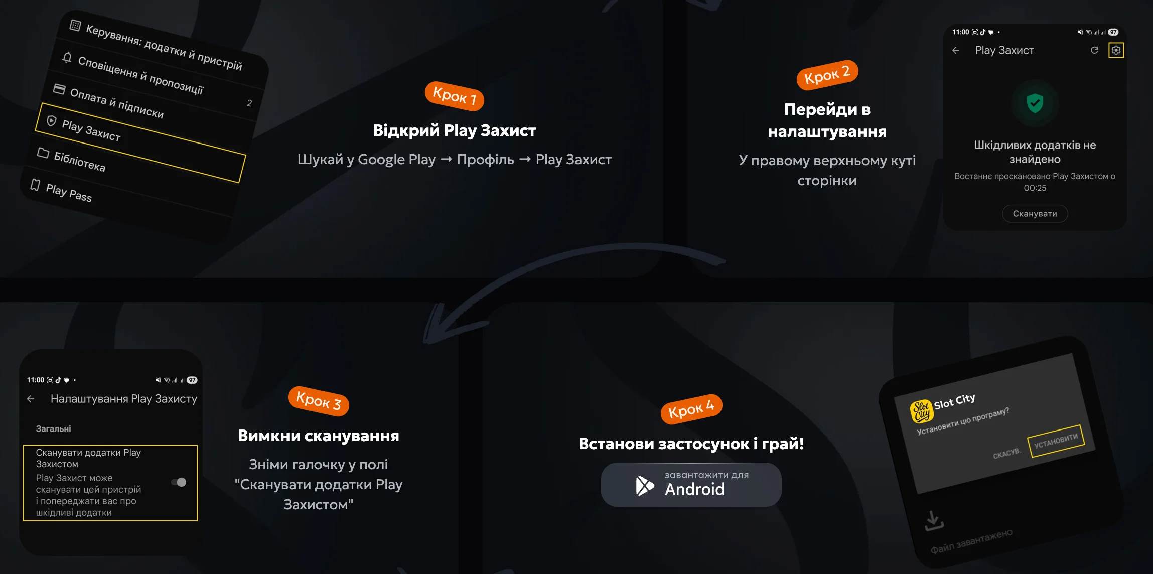 Слот Сіті для Android завантажити