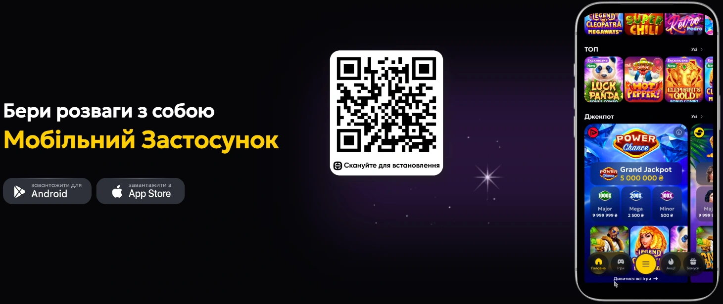 додаток слот сіті
