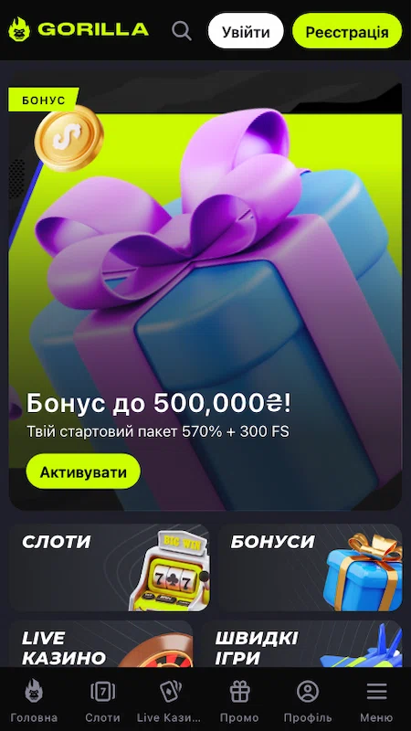 додаток казино горила
