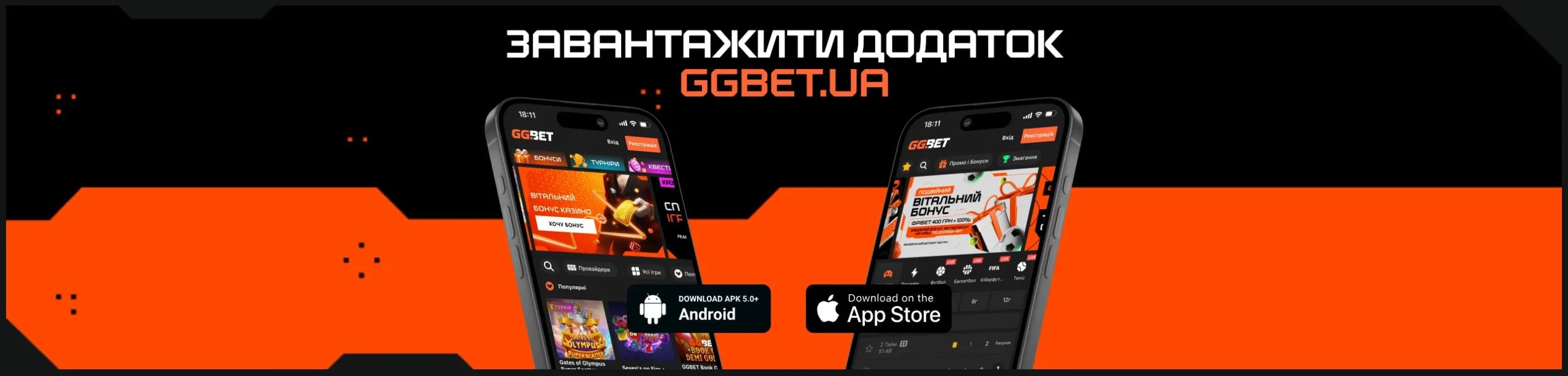 Завантажити GGBET