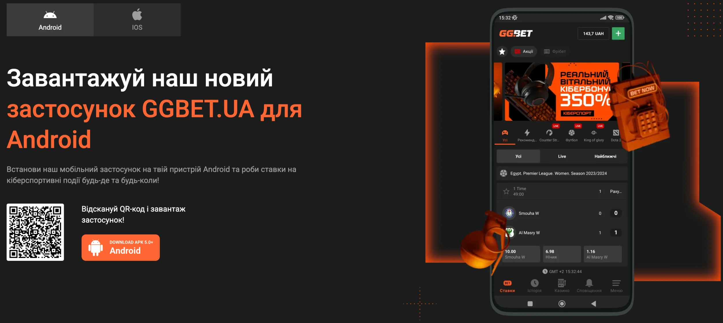 GGBET для Android