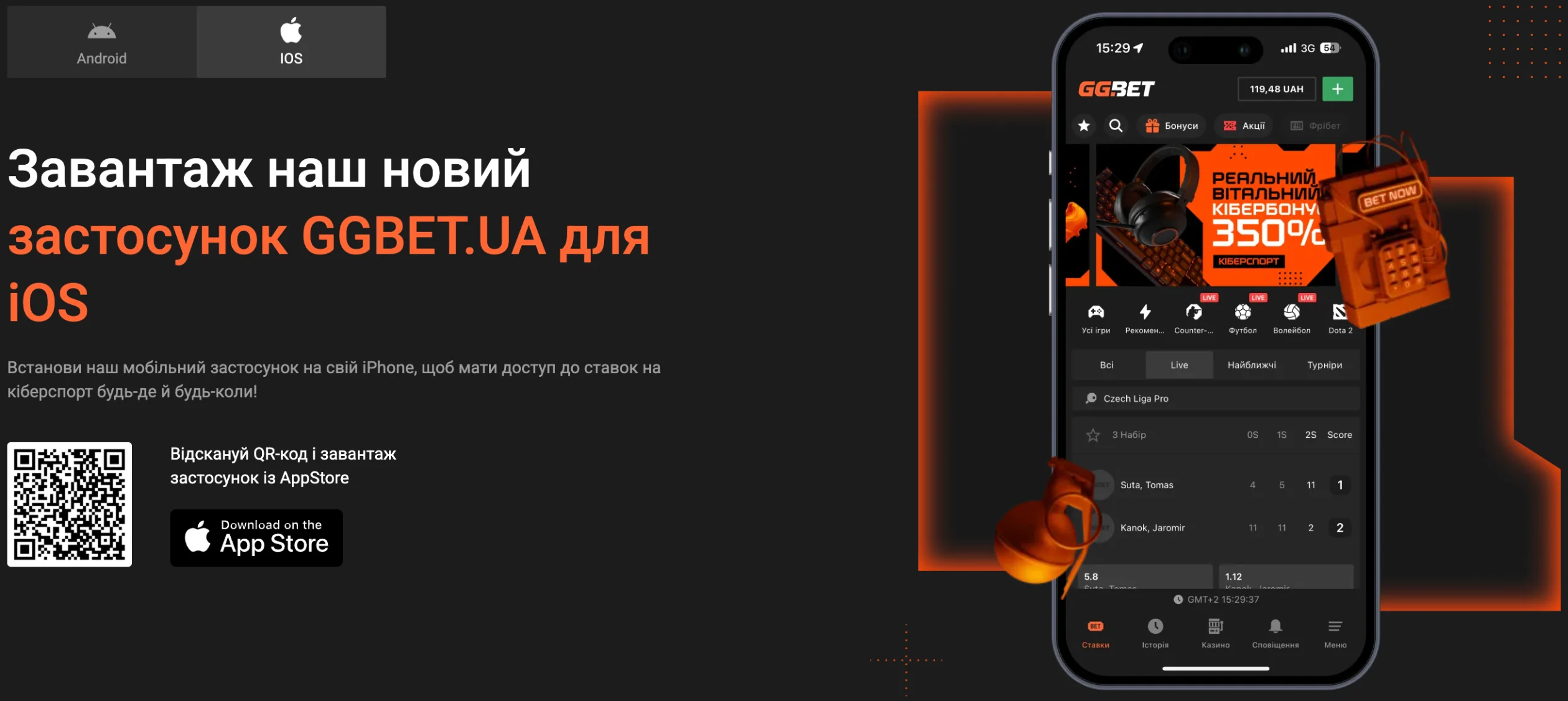 Скачати GGBET на iOS