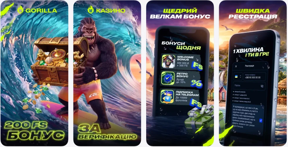 завантажити додаток gorilla