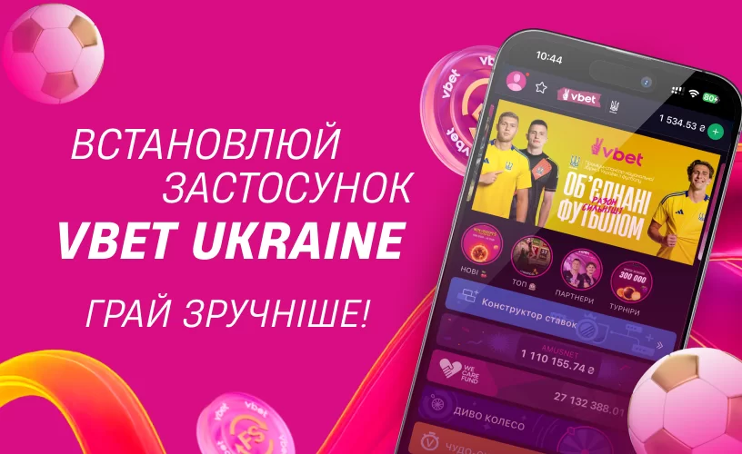 додаток казино vbet
