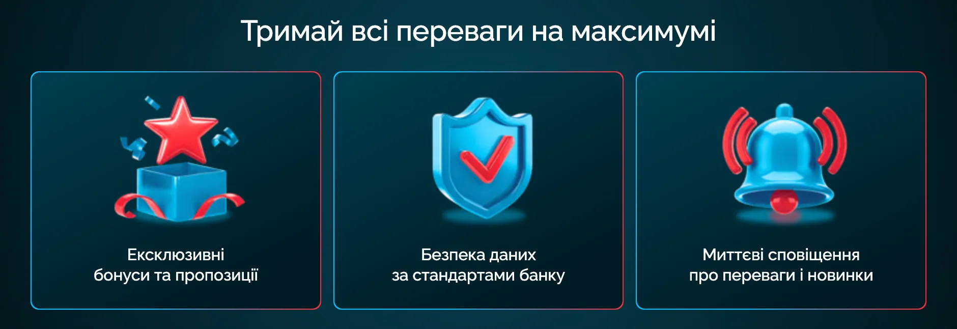Переваги та недоліки мобільного додатка vegas